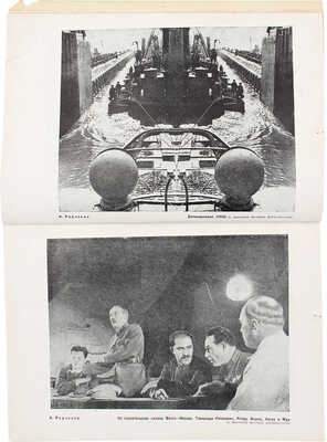 Советское фото. Ежемесячный художественно-творческий научно-технический журнал. 1935. № 7. М., 1935.